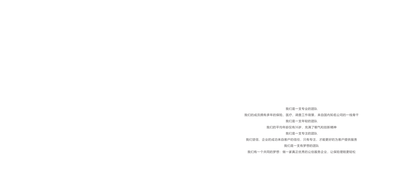 华盟保险公估人身险宣传手册_01.png