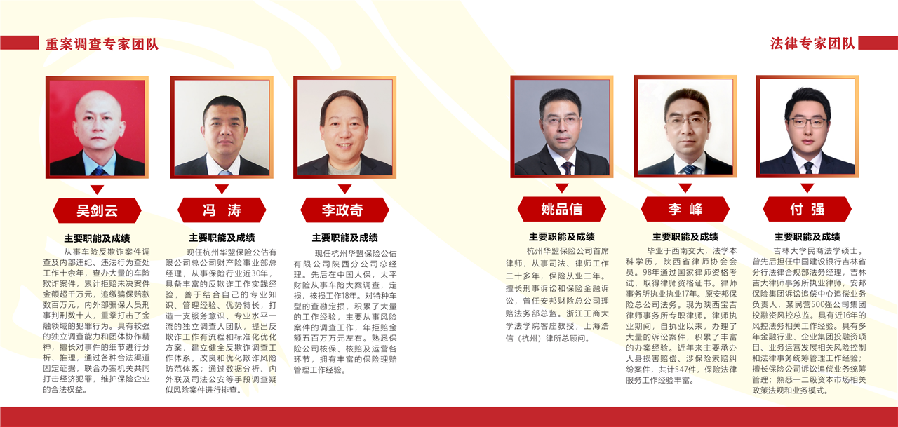 华盟保险公估人身险宣传手册_09.png