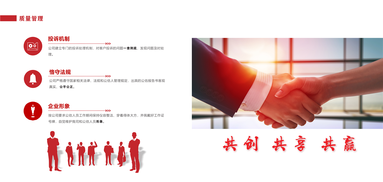 华盟保险公估人身险宣传手册_12.png