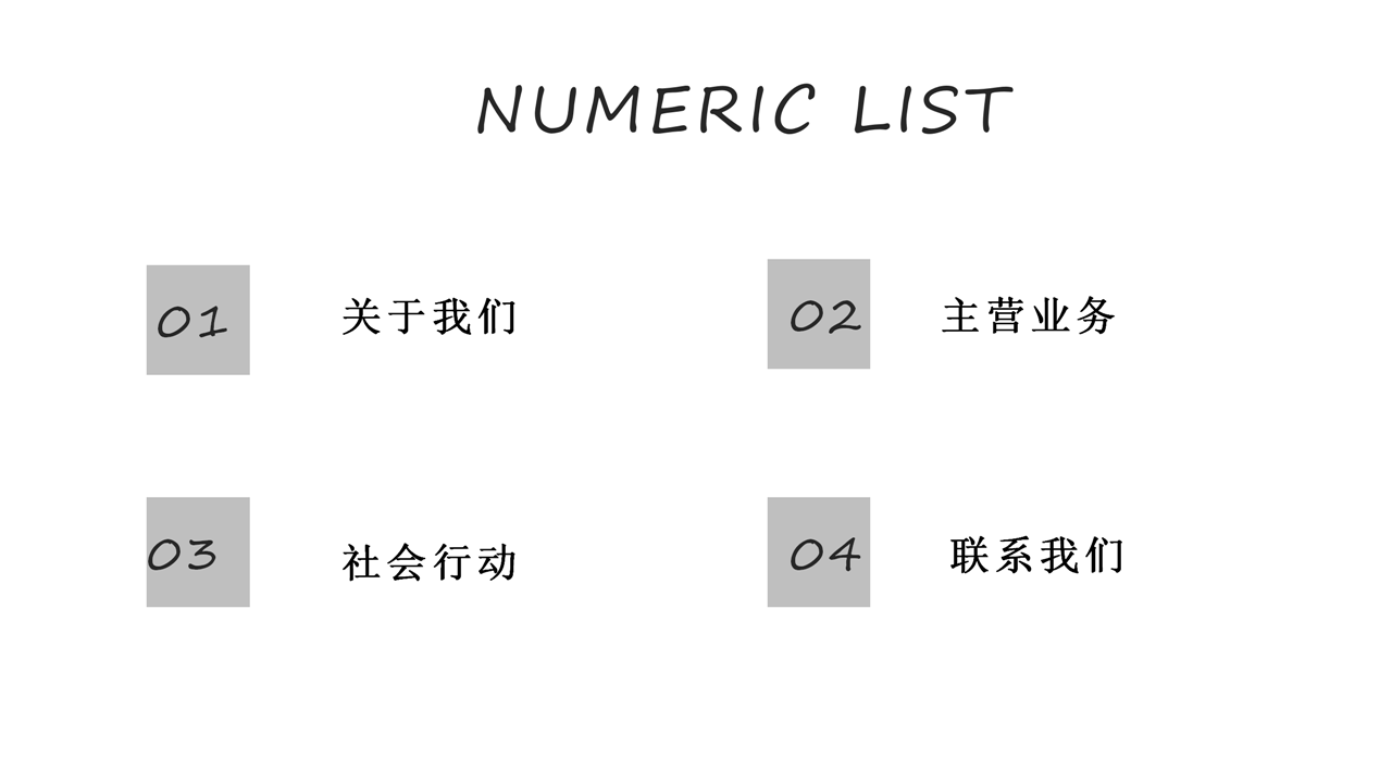 东岸资产管理有限公司（1）0416_02.png