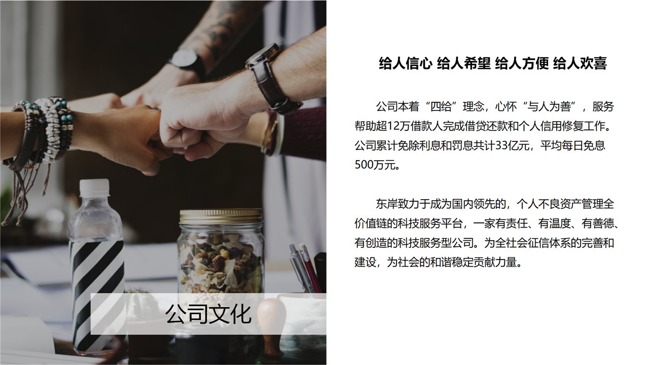 东岸资产管理有限公司（1）0416_05.png